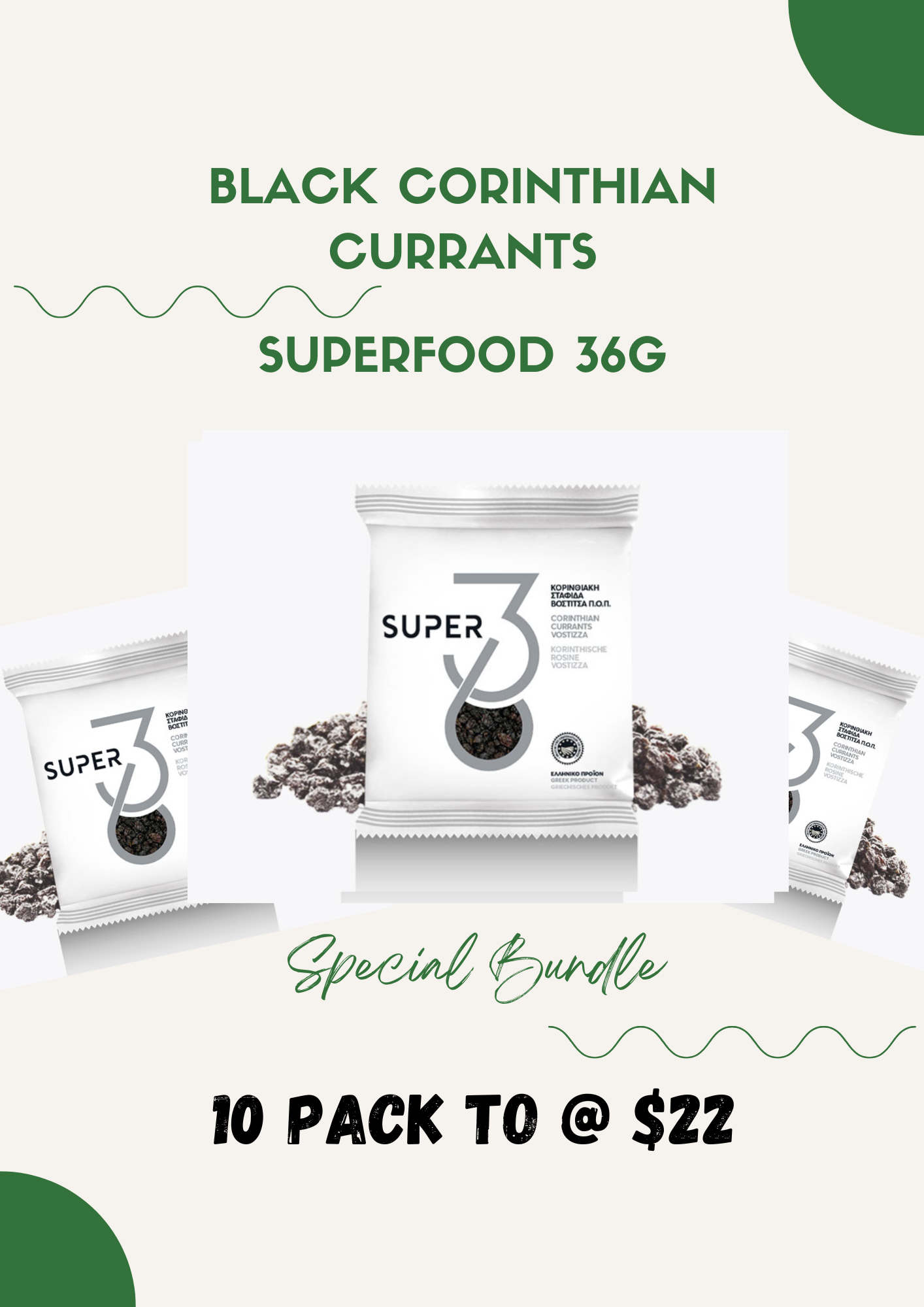 Super 36 Black Corinthian Currants -10 packs